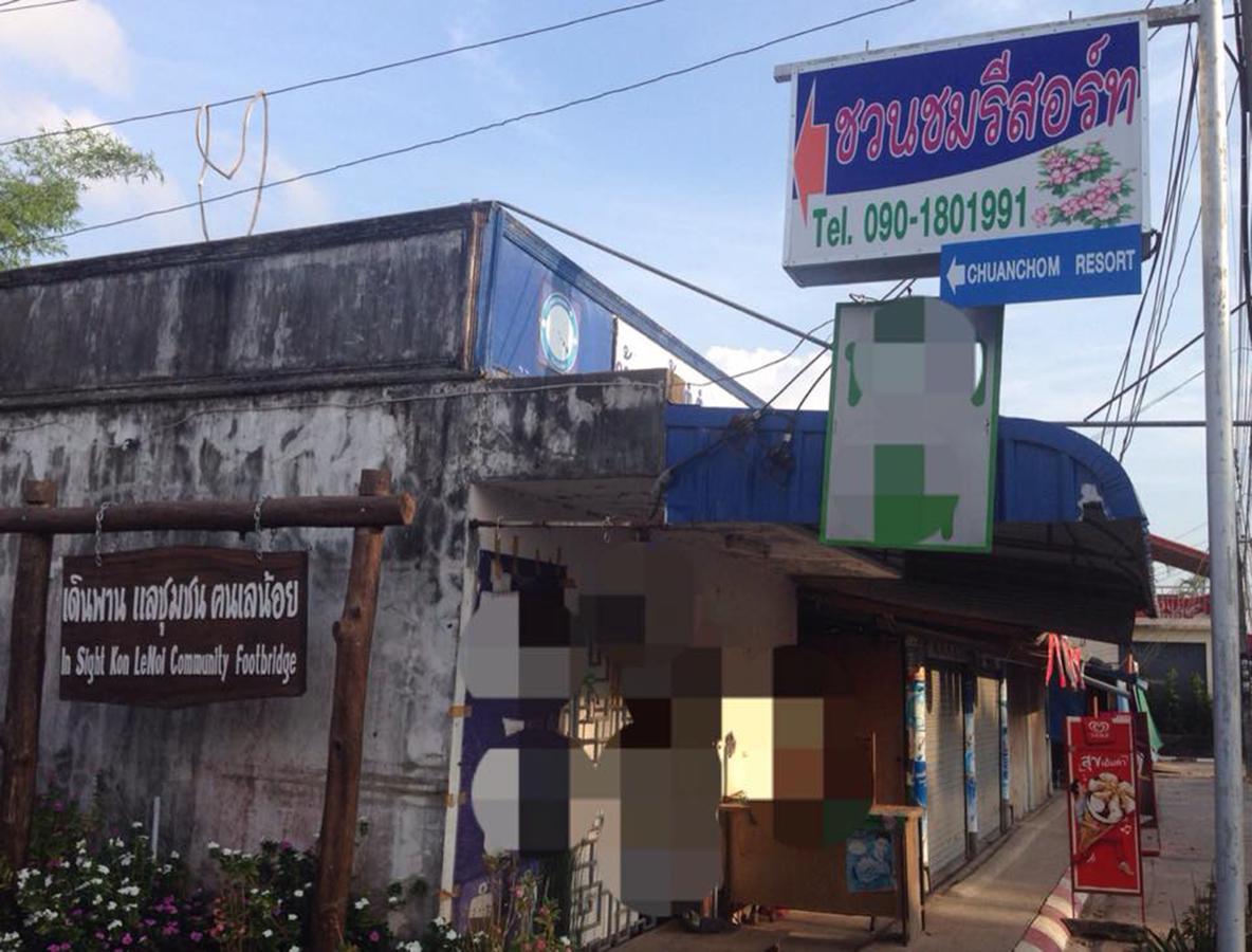 Chuanchom Resort Phatthalung Eksteriør billede
